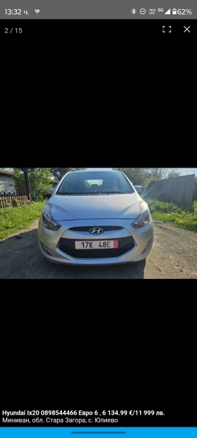 Hyundai Ix20 0898544466  | Mobile.bg    3