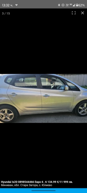 Hyundai Ix20 0898544466  | Mobile.bg    4