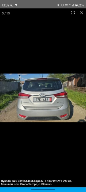 Hyundai Ix20 0898544466  | Mobile.bg    6