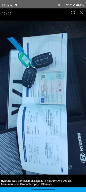 Hyundai Ix20 0898544466  | Mobile.bg    16