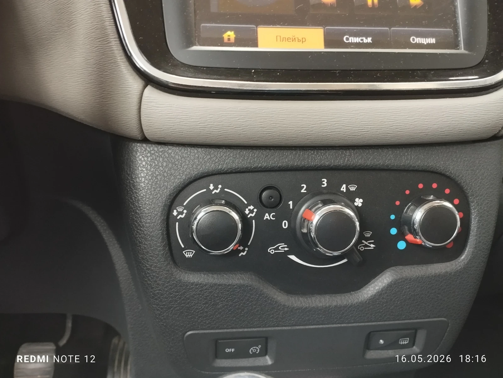 Dacia Lodgy 7 МЕСТА | 115 КС | 1.2 TCe , снимка 14 - Автомобили и джипове - 54305398