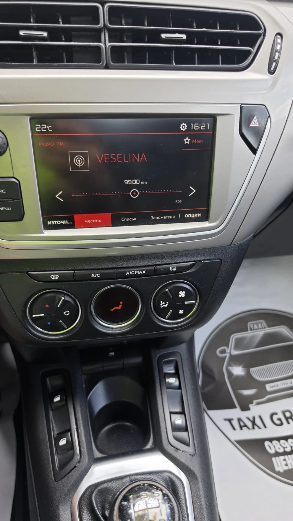 Citroen C-Elysee, снимка 14 - Автомобили и джипове - 54962909
