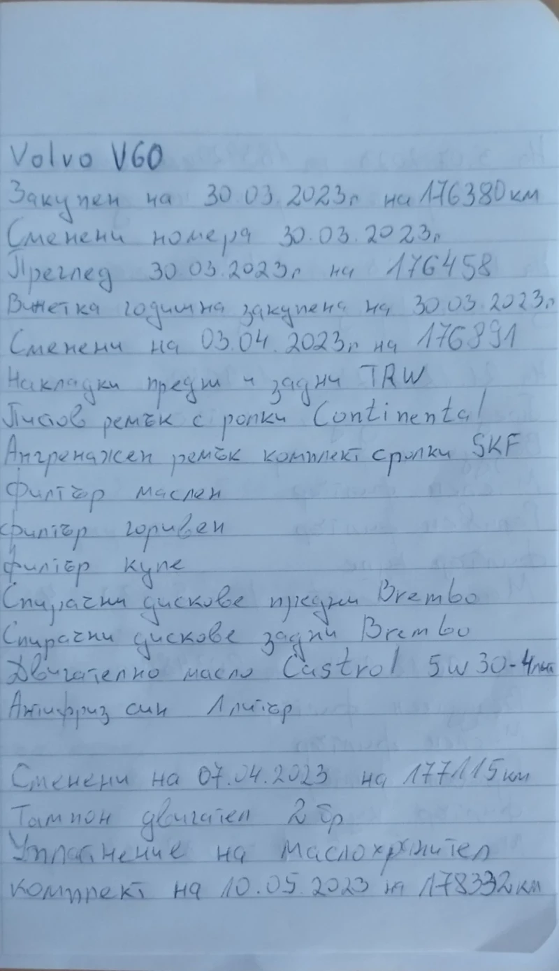 Volvo V60 1.6 D2 eDrive, снимка 14 - Автомобили и джипове - 52843321