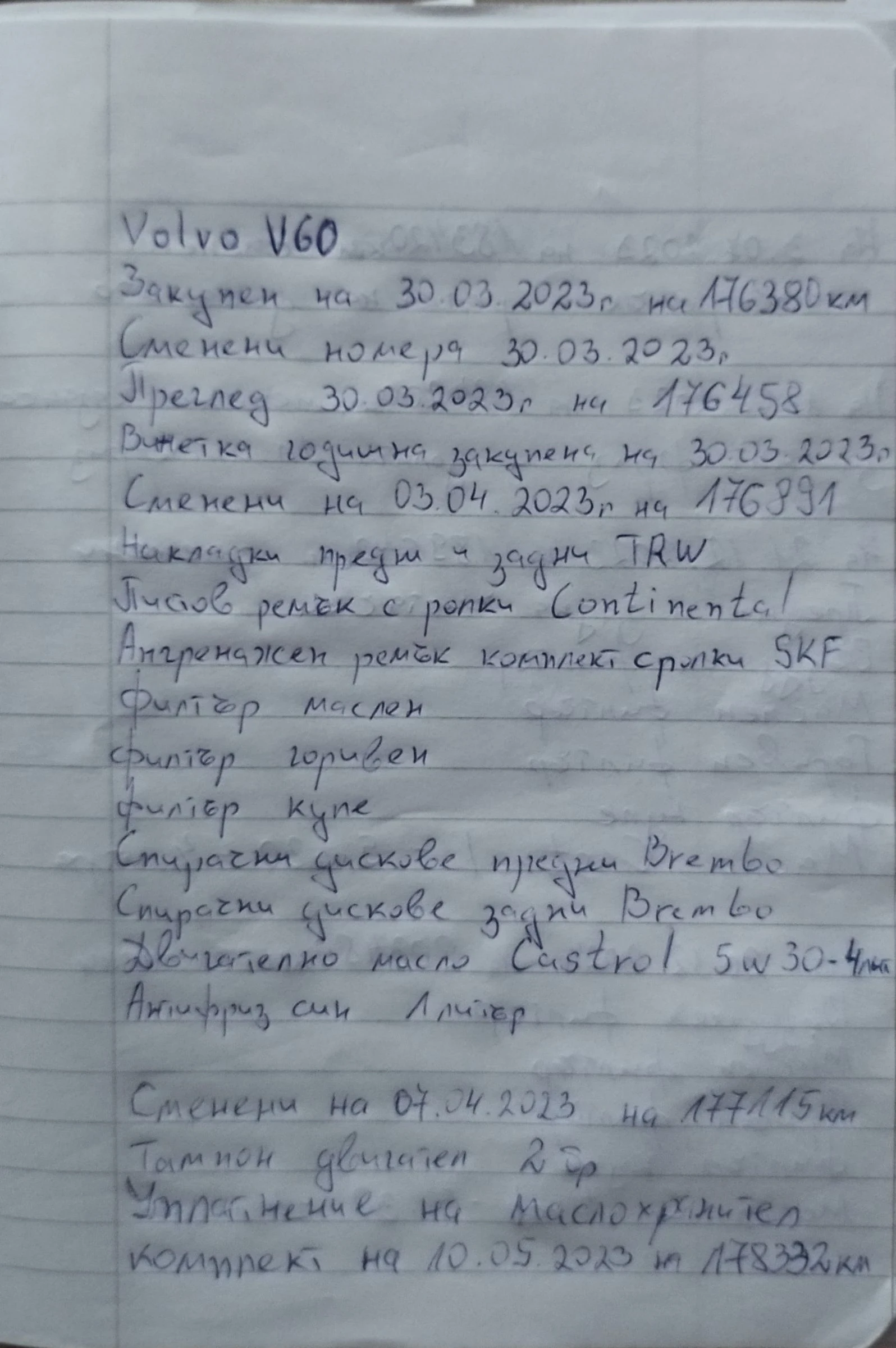 Volvo V60 1.6 D2 eDrive | Mobile.bg   10