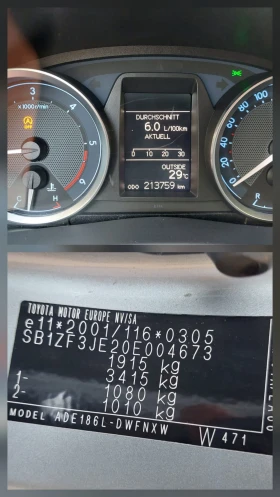 Toyota Auris 2.0 D4D FULL TOП!!, снимка 14