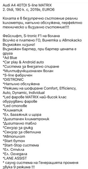 Audi A4, снимка 6