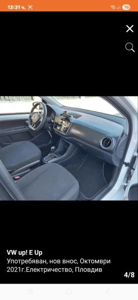 VW Up eUp - 12500 € / 24447.88 лв. - 22694474 6