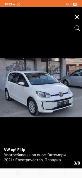 VW Up eUp - 12500 € / 24447.88 лв. - 22694474 3