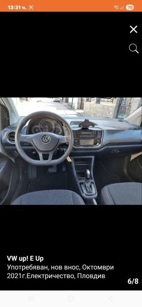 VW Up eUp - 12500 € / 24447.88 лв. - 22694474 5