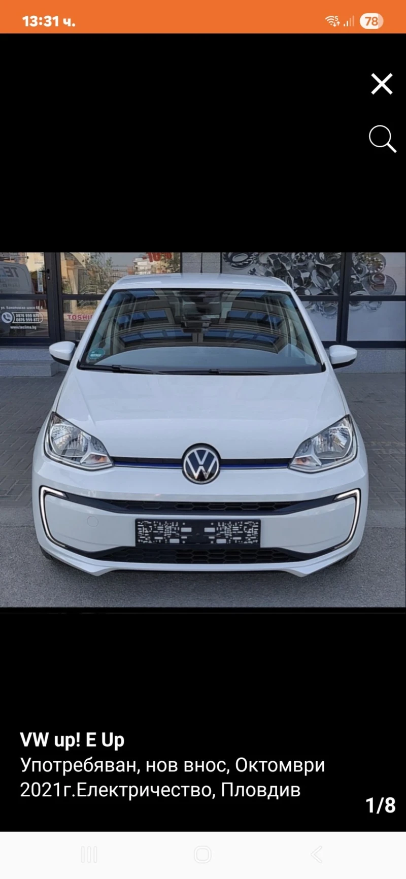 VW Up eUp, снимка 8 - Автомобили и джипове - 53391633