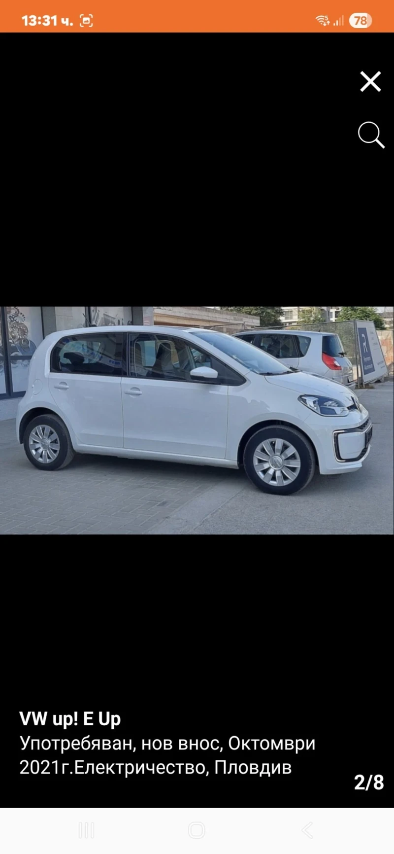 VW Up eUp, снимка 7 - Автомобили и джипове - 53391633