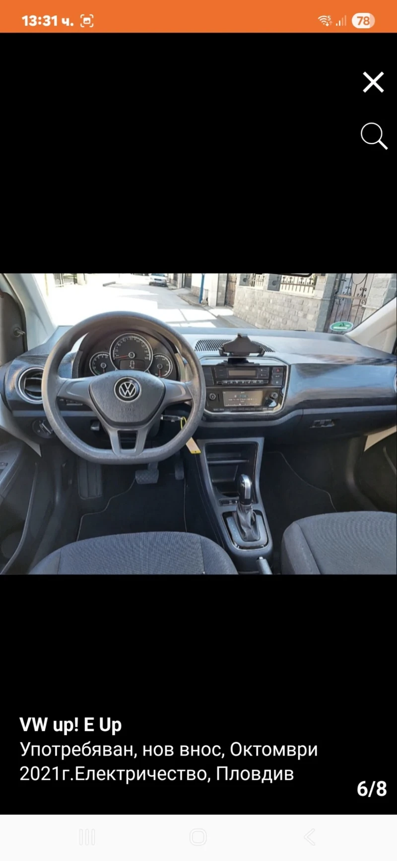 VW Up eUp, снимка 5 - Автомобили и джипове - 53391633