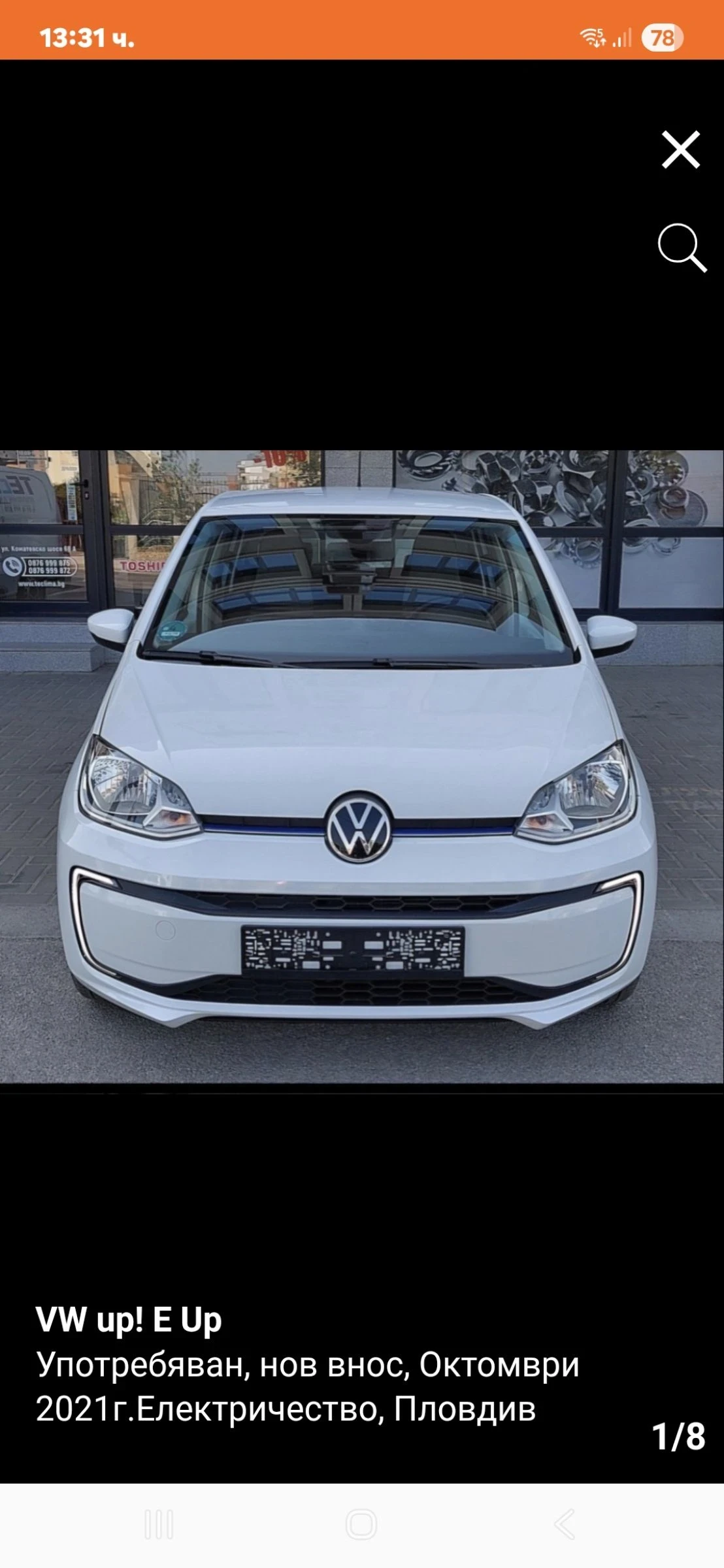 VW Up eUp | Mobile.bg � ����������� 8