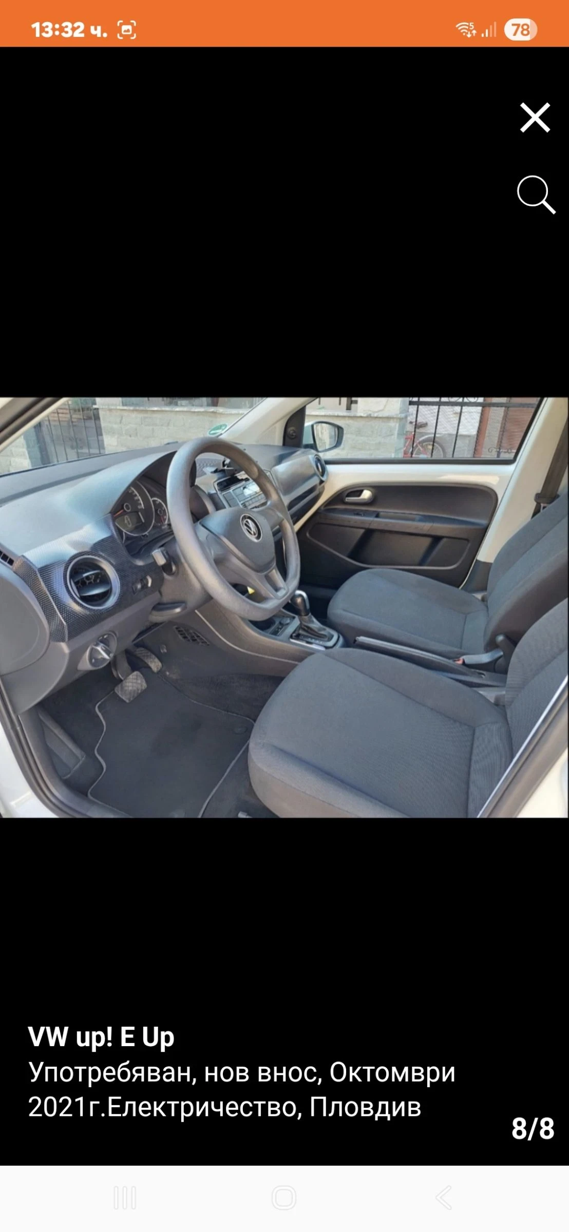 VW Up eUp | Mobile.bg � ����������� 4