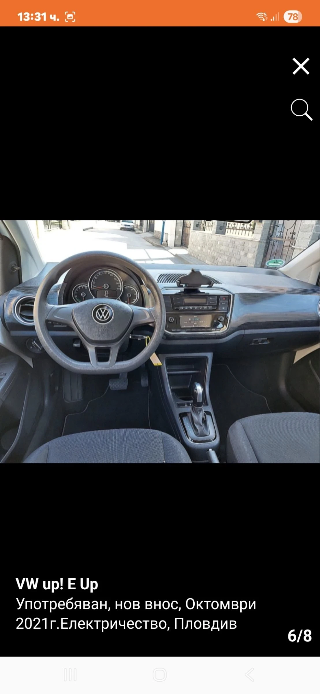 VW Up eUp | Mobile.bg � ����������� 5