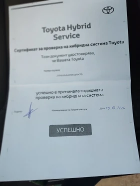 Toyota C-HR, снимка 12