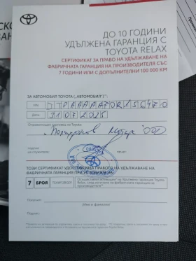 Toyota C-HR | Mobile.bg � ����� ������ 9