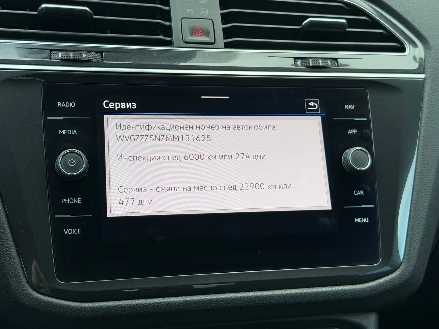 VW Tiguan LWB Highline 2.0TDI 4MOTION BMT, снимка 15 - Автомобили и джипове - 53322449