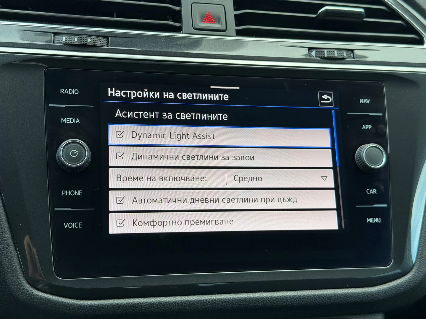 VW Tiguan LWB Highline 2.0TDI 4MOTION BMT, снимка 16 - Автомобили и джипове - 53322449