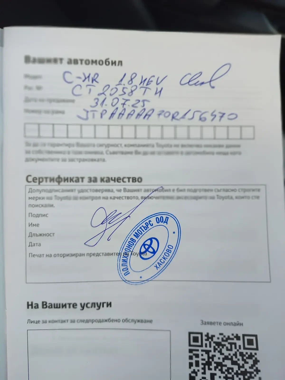 Toyota C-HR, снимка 13 - Автомобили и джипове - 56214945