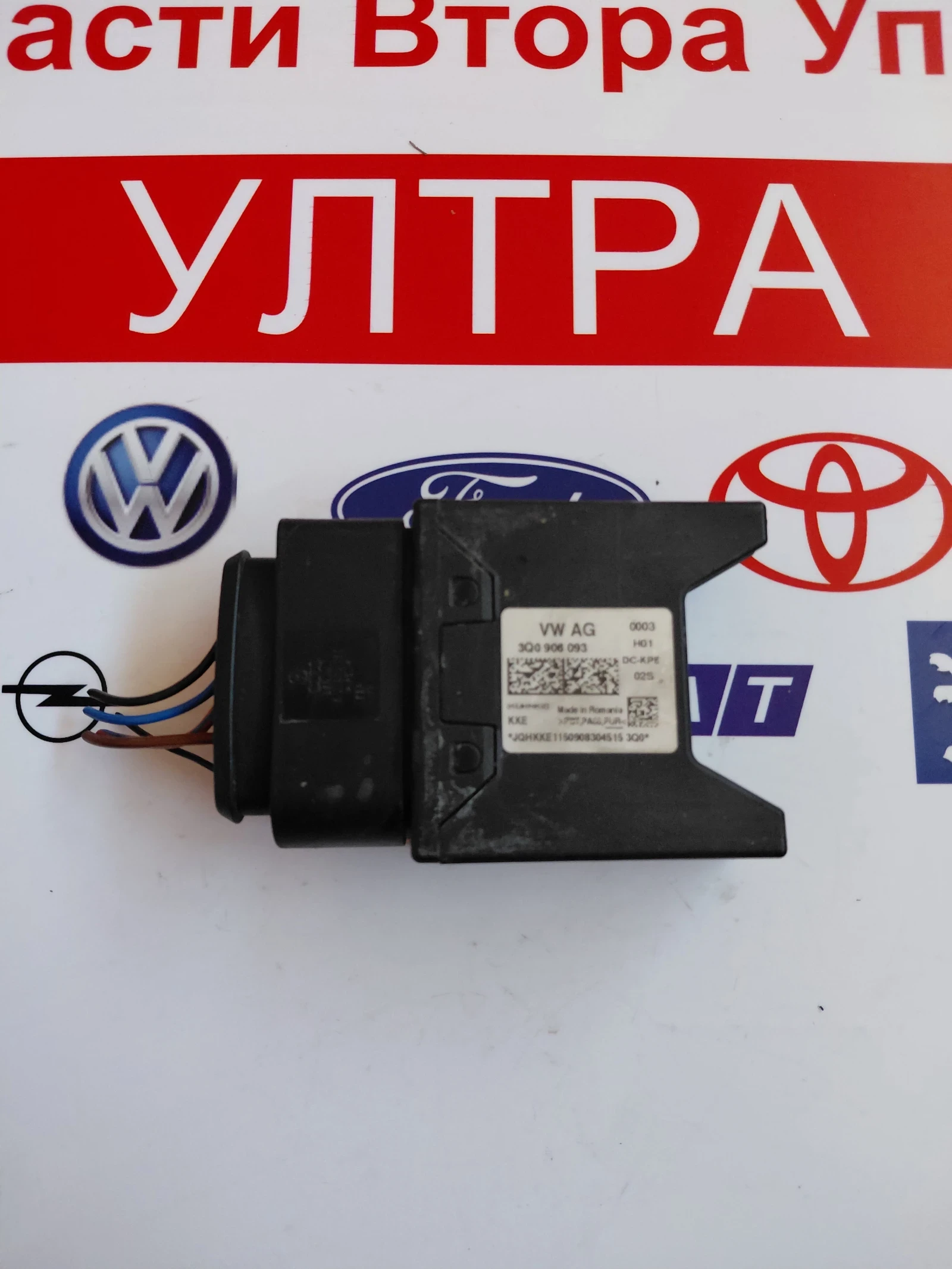 3Q0906093  ���� ������� ����� VW SKODA  3Q0 906 093 | Mobile.bg � ����������� 1