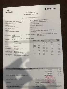 Lexus ES 300 2024Годинa   ГАРАНЦИЯ , снимка 14