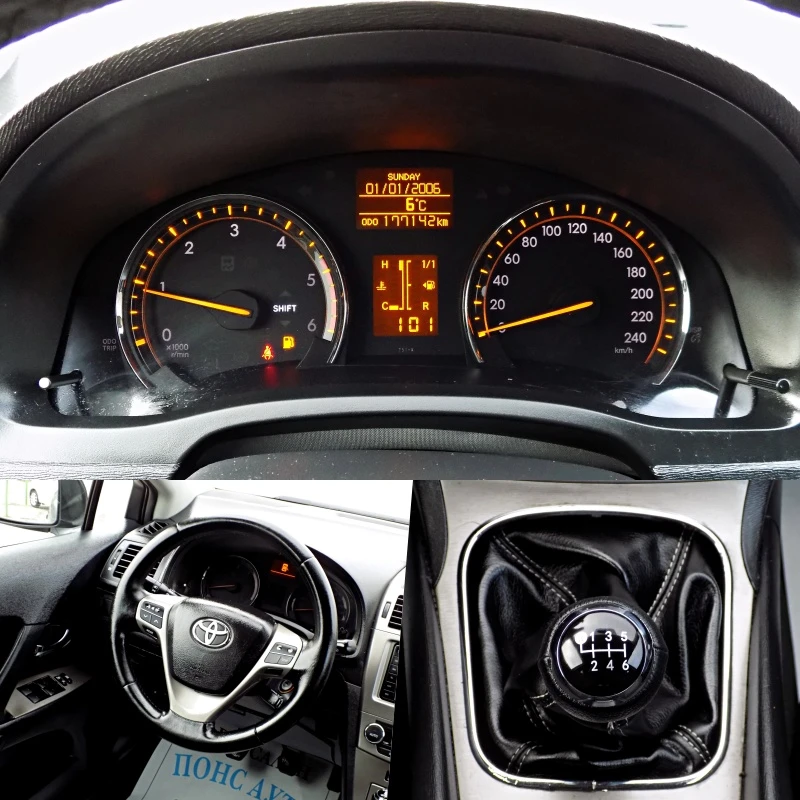 Toyota Avensis 2.2D-4D/126 к.с./NAVI/2011г., снимка 13 - Автомобили и джипове - 53302781