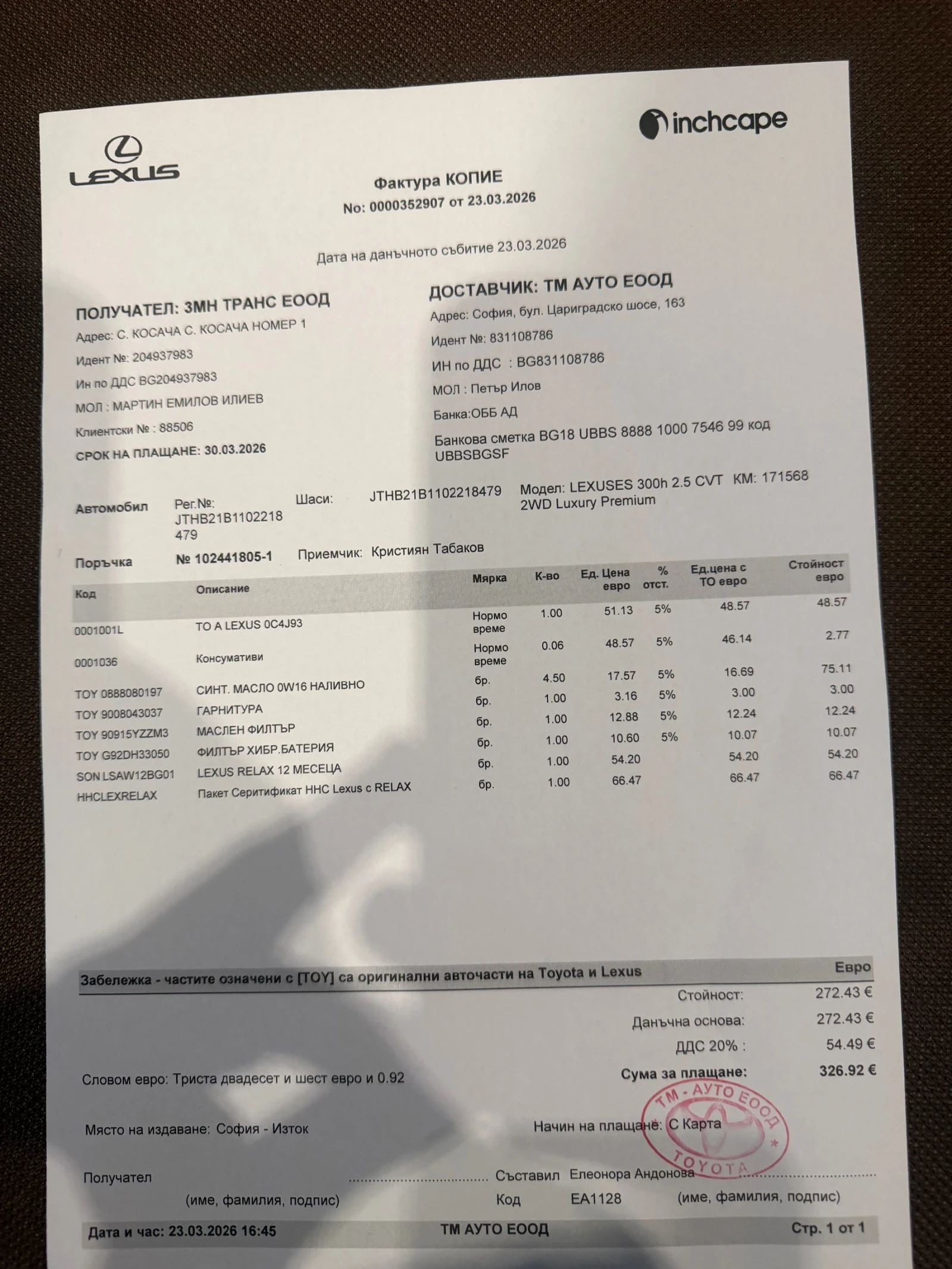 Lexus ES 300 2024Годинa   ГАРАНЦИЯ , снимка 14 - Автомобили и джипове - 53825001