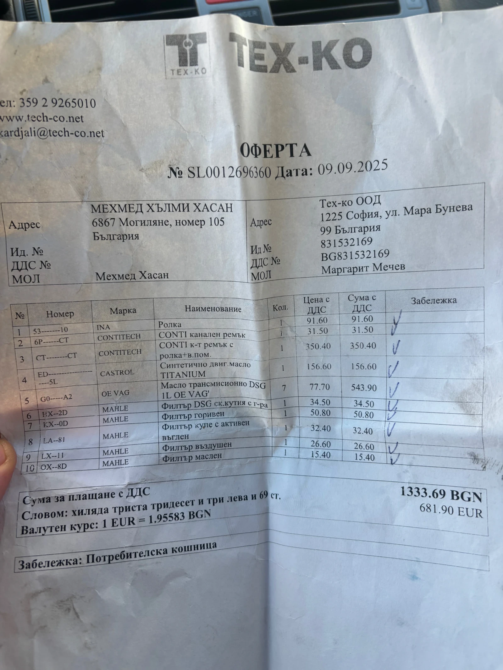 VW Touran, снимка 12 - Автомобили и джипове - 55311476
