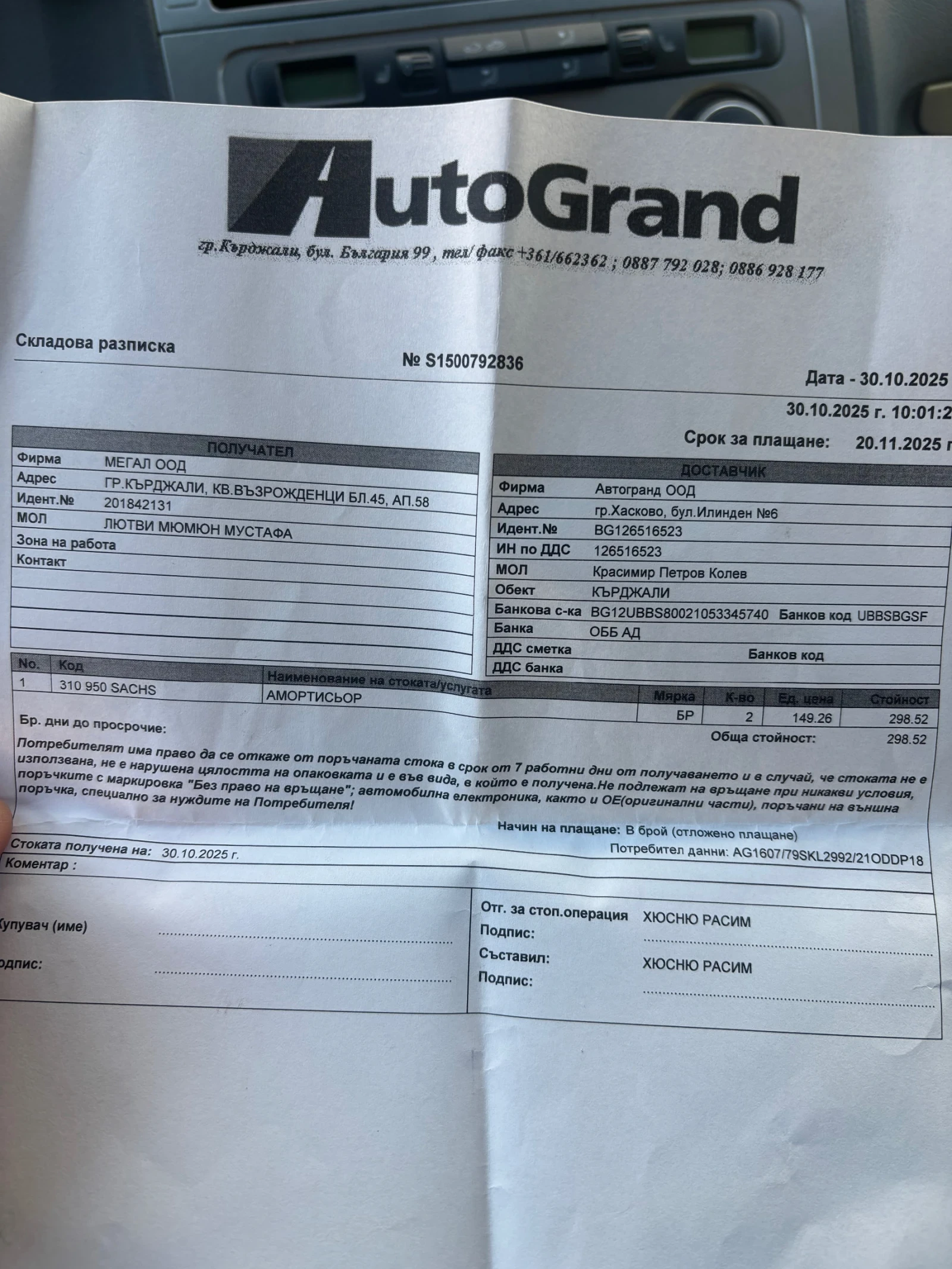 VW Touran, снимка 13 - Автомобили и джипове - 55311476