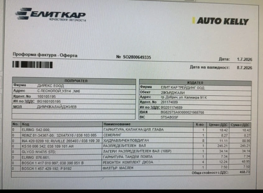 VW Touran, снимка 14 - Автомобили и джипове - 55311476