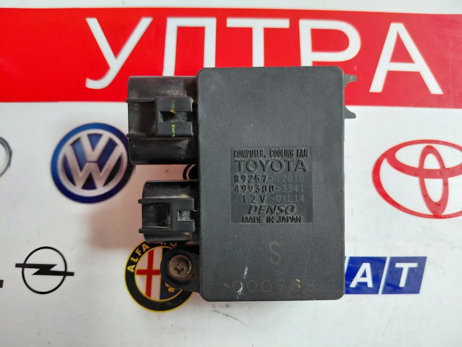 89257-12010 Реле / управление перки TOYOTA COROLLA  499300-3341