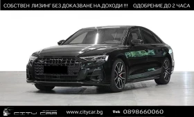 Audi A8 S-LINE / BLACK OPTIC / MATRIX/ CARBON / PANO/ HUD/, снимка 1