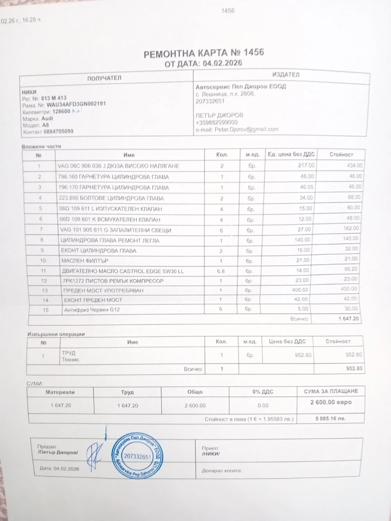 Audi A8 LONG MASSAGE , снимка 10 - Автомобили и джипове - 53432252
