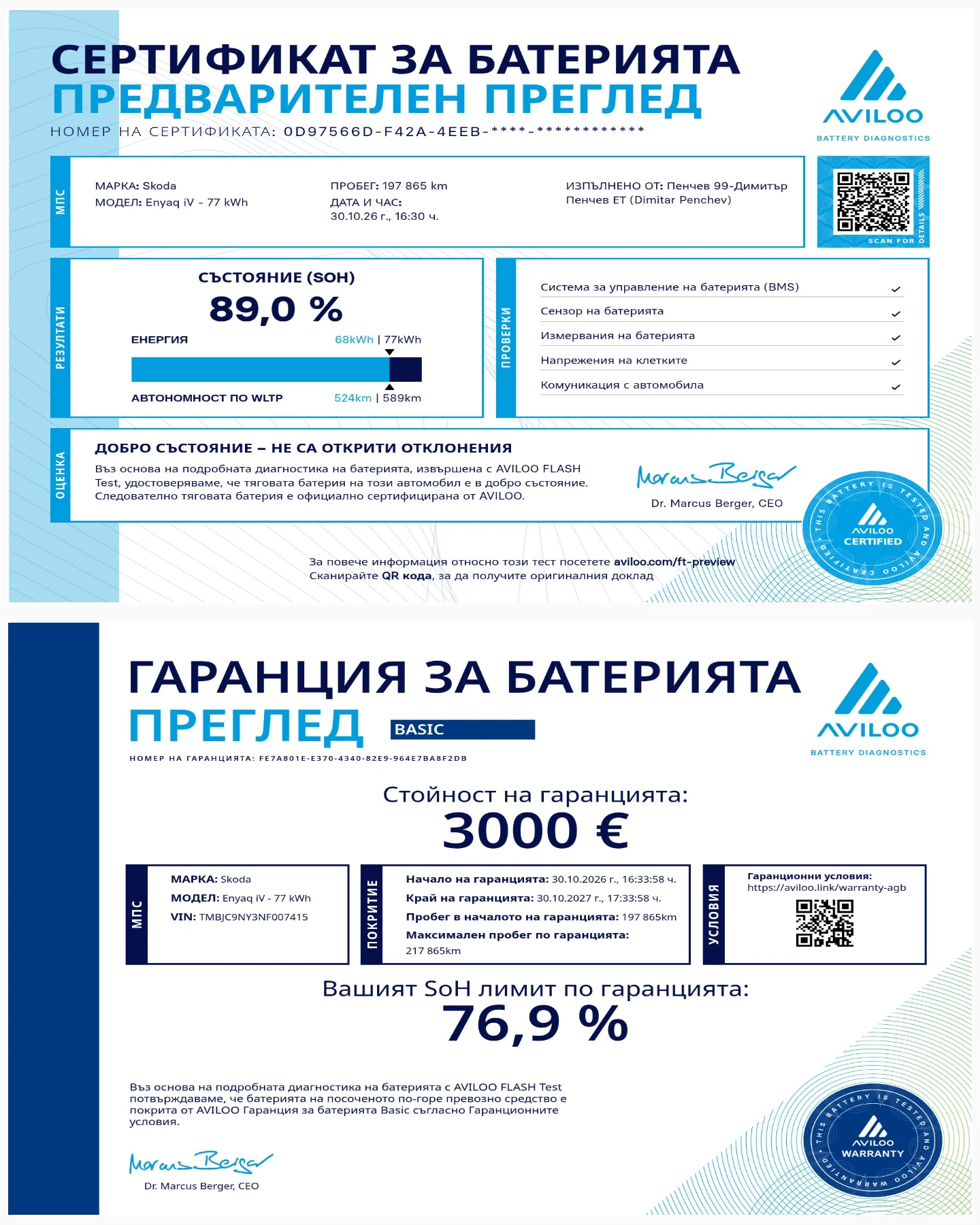 Skoda Enyaq ����� ���A/������� ������/�������� �� 100 �������� | Mobile.bg � ����������� 2