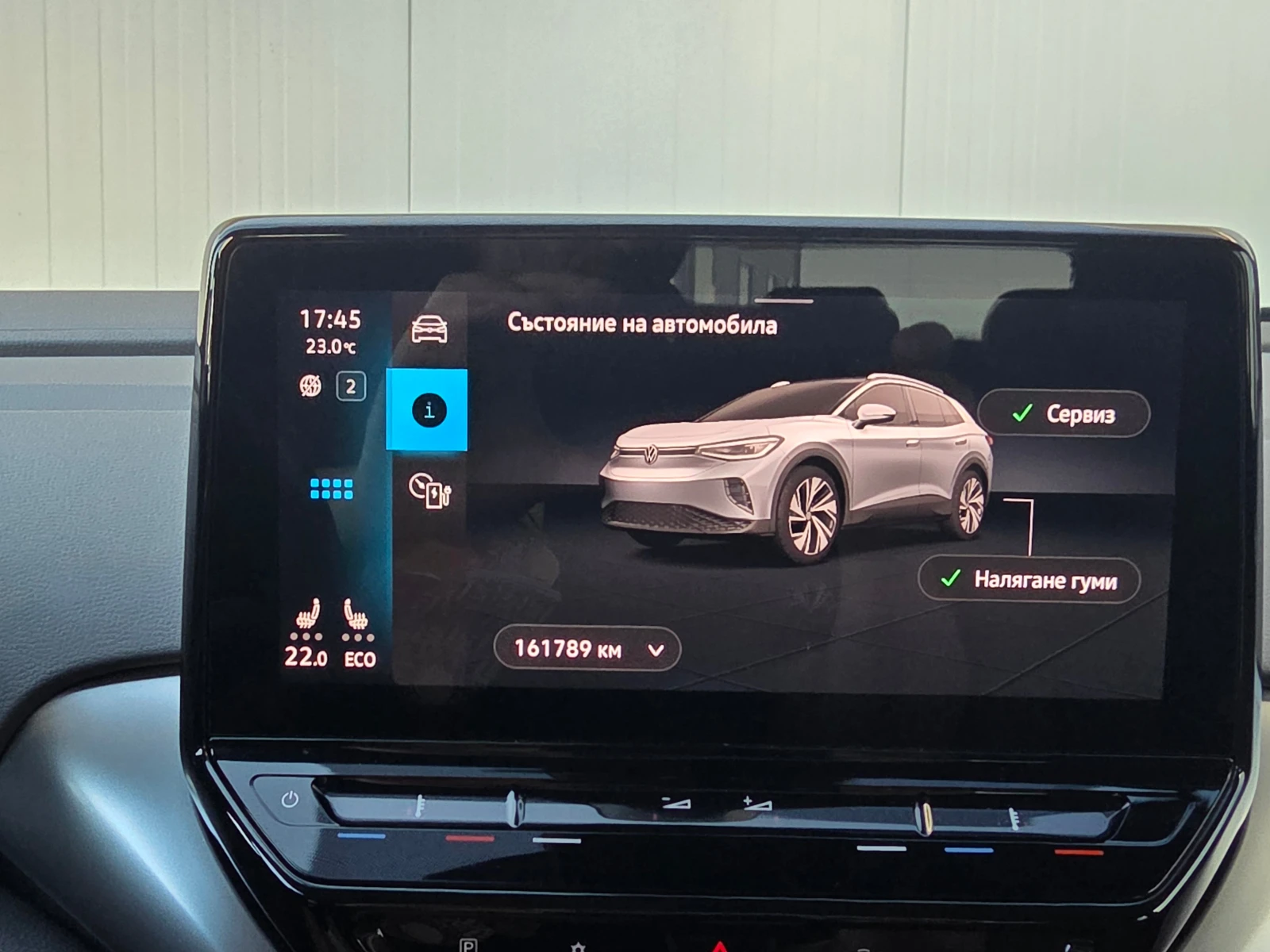 VW ID.4 82KwH 1st Edition, снимка 15 - Автомобили и джипове - 56132789