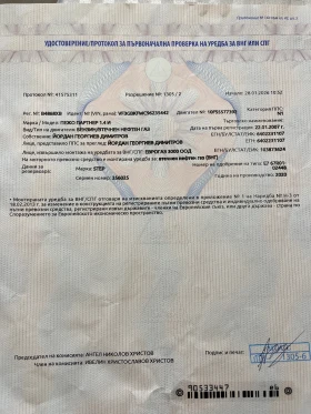 Peugeot Partner 1.4i, ГАЗ, товарен, теглич - 2300 € / 4498.41 лв. - 45448481 7