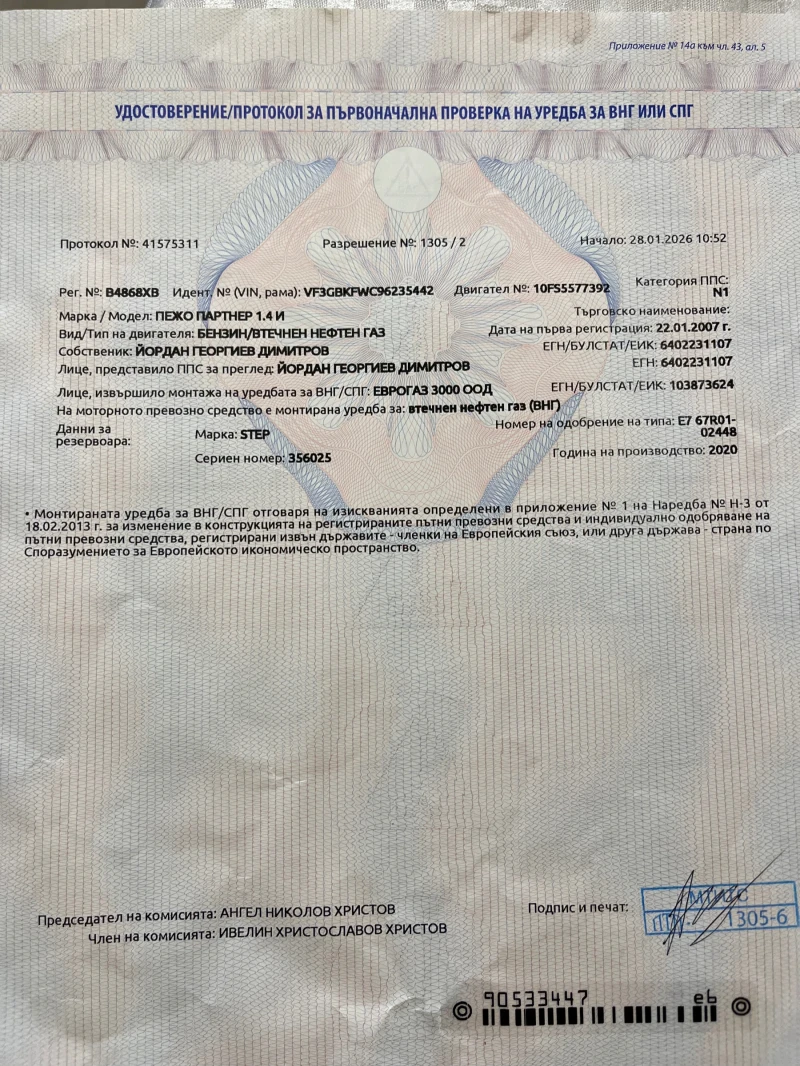 Peugeot Partner 1.4i, ГАЗ, товарен, теглич, снимка 7 - Автомобили и джипове - 53573512