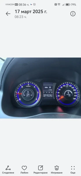 Обява за продажба на Hyundai I40 ~19 750 лв. - изображение 9