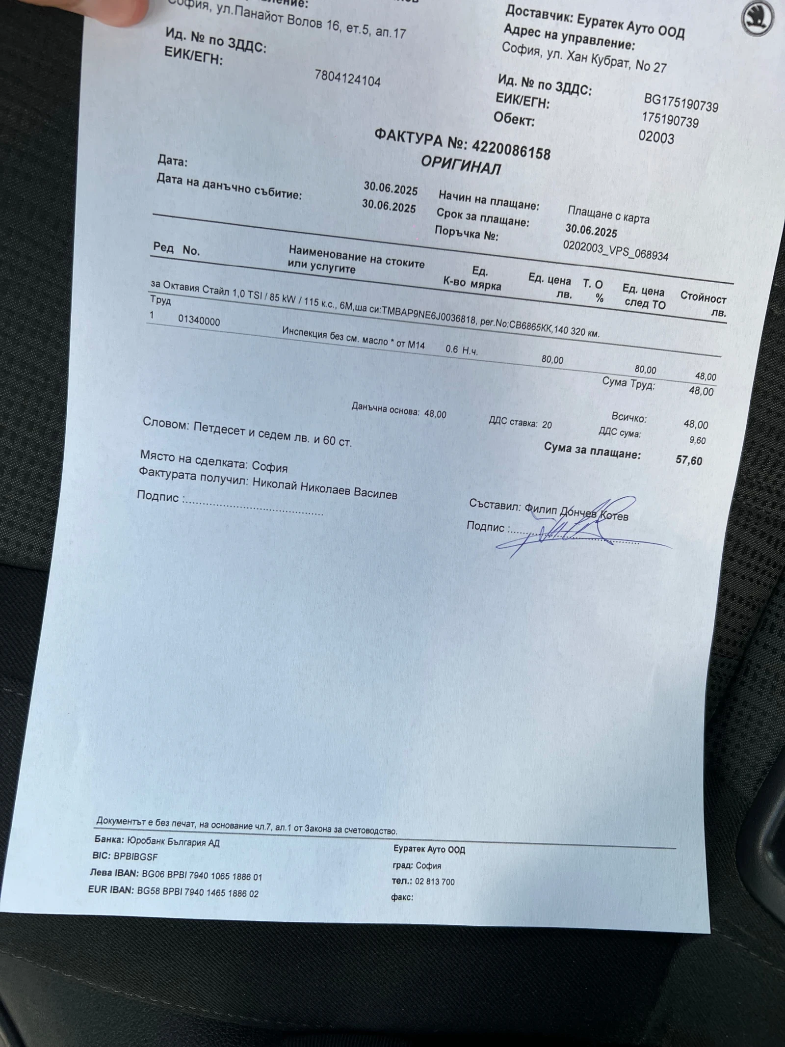 Skoda Octavia 1.0 TSI 115к.с. Style - изображение 3