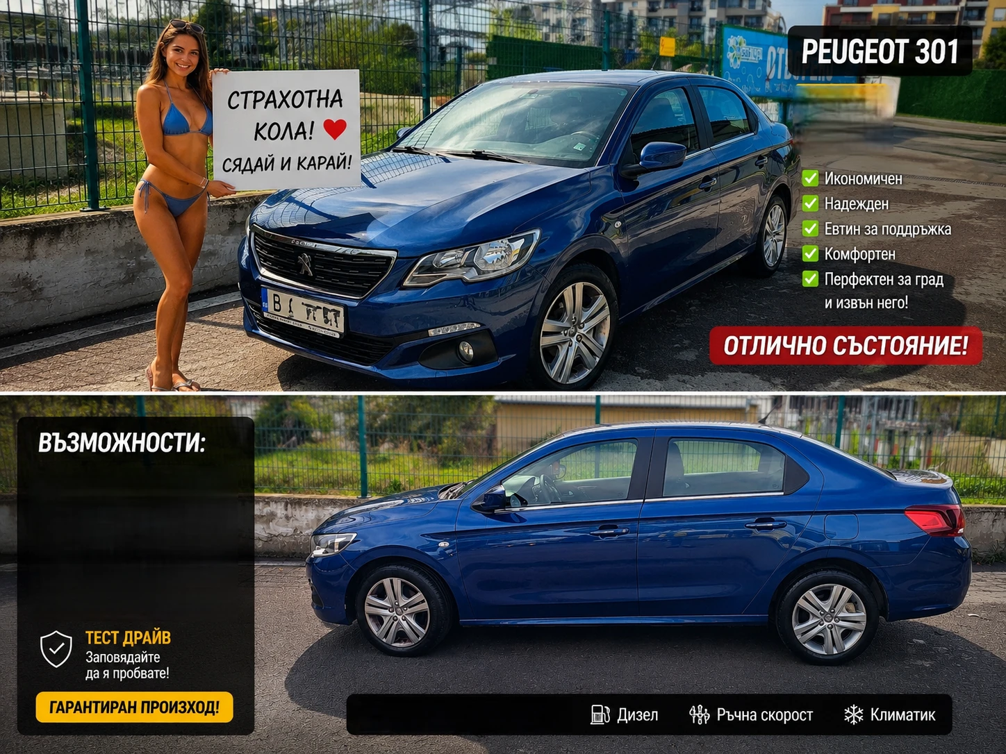 Peugeot 301 Allure