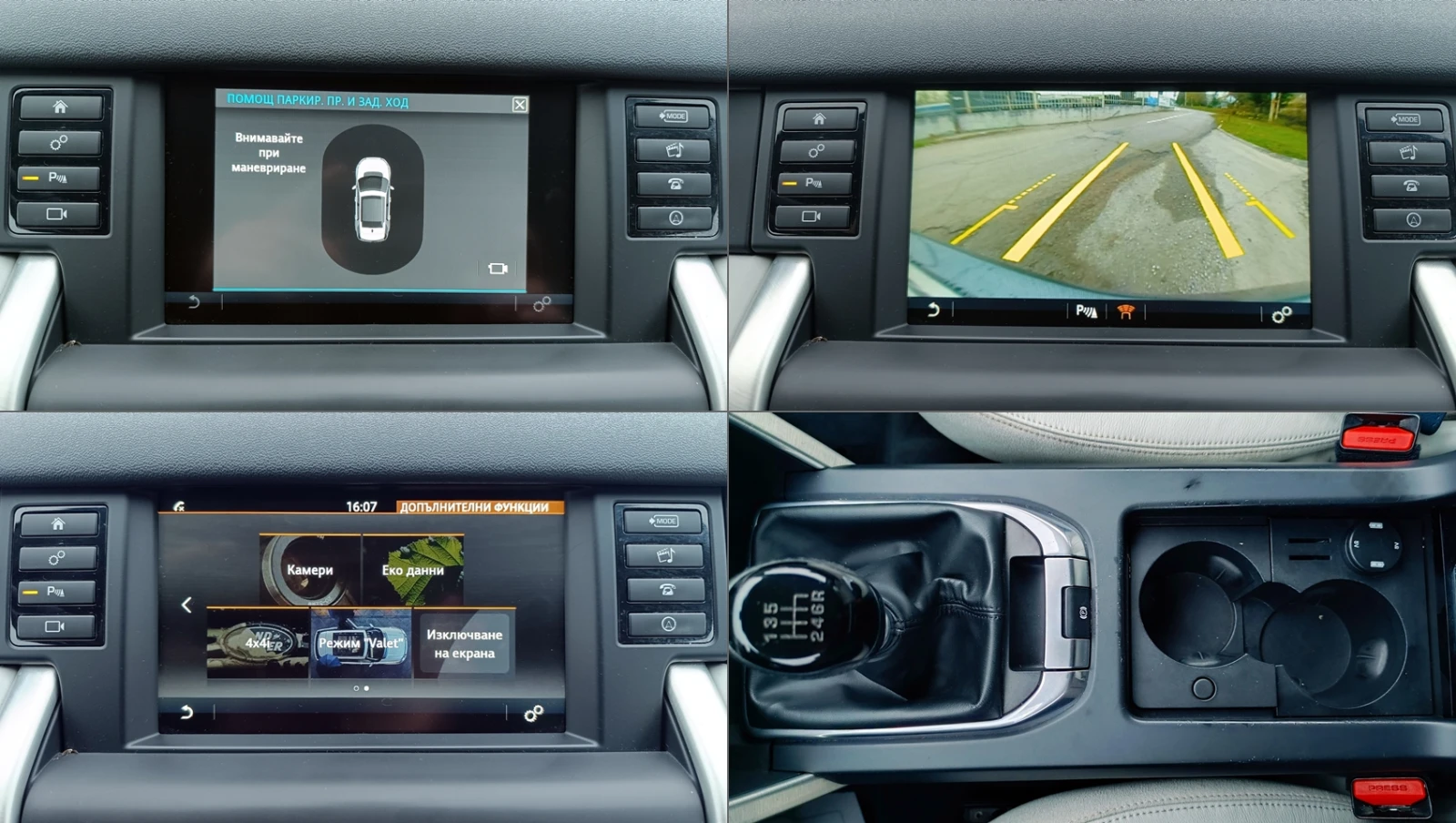 Land Rover Discovery Sport 2.0D HSE | Mobile.bg � ����������� 13