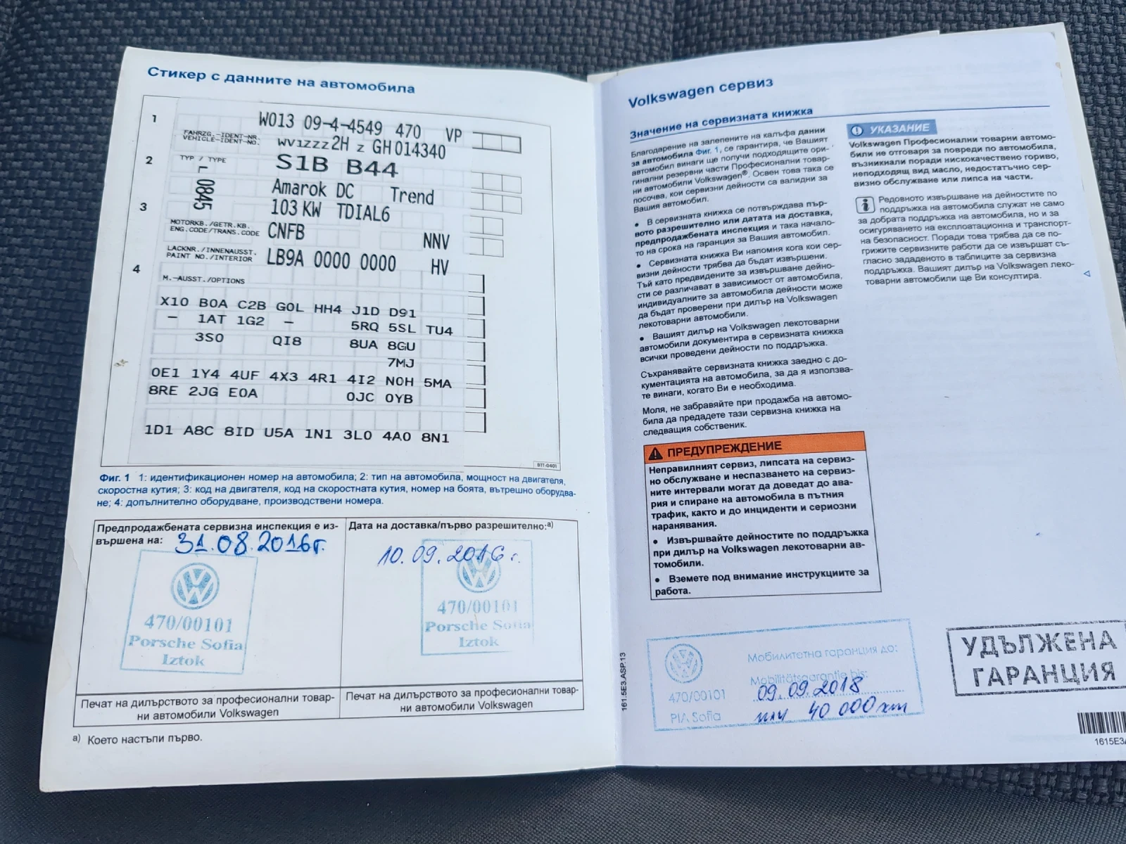 VW Amarok, снимка 10 - Автомобили и джипове - 54907637