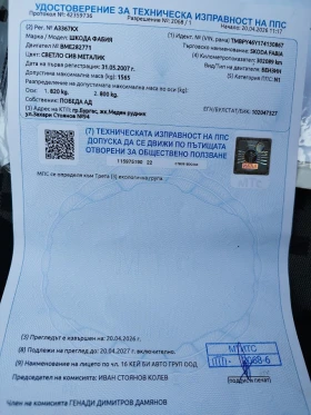 Skoda Fabia, снимка 10