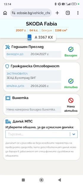 Skoda Fabia, снимка 12