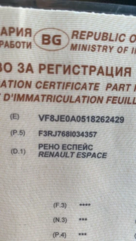 Renault Espace - 1500 € / 2933.74 лв. - 59087922 4