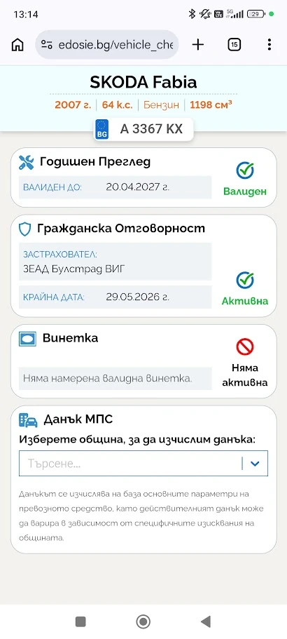 Skoda Fabia, снимка 12 - Автомобили и джипове - 54302264