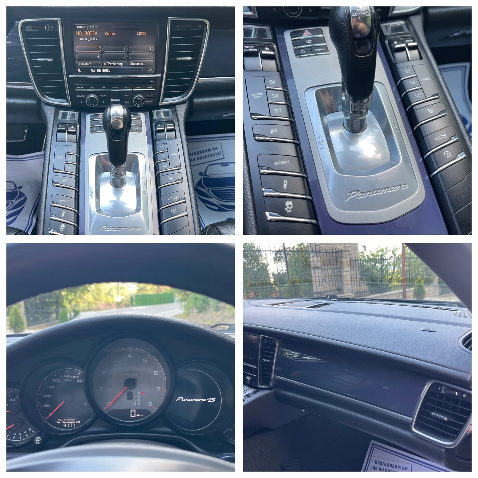 Porsche Panamera 4S<4.8i>400KC<PDK>KATO HOB! | Mobile.bg � ����������� 10
