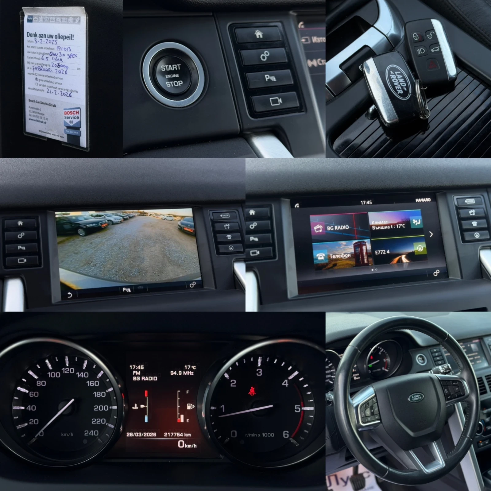 Land Rover Discovery Sport 2.0D 150кс 6с НАВИ КОЖА КАМЕРА KEYLESS-GO, снимка 17 - Автомобили и джипове - 53997207