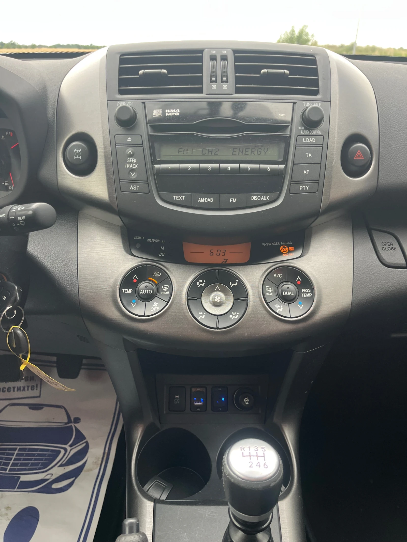 Toyota Rav4 2.0VVT-I 4X4, снимка 10 - Автомобили и джипове - 55142335